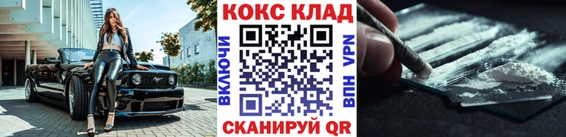 Кокаин FishScale  Кисловодск 