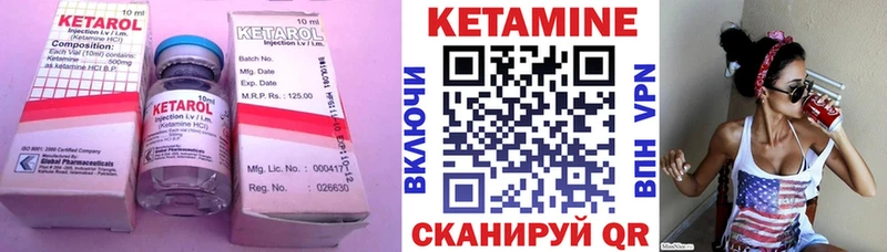 как найти   Кисловодск  Кетамин VHQ 