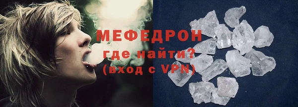 меф Вязьма