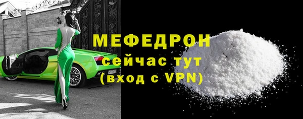 меф Вязьма